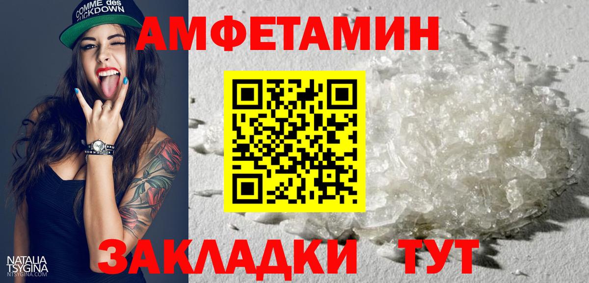Абинск  АМФ  Вход с VPN  АМФ Розовый 