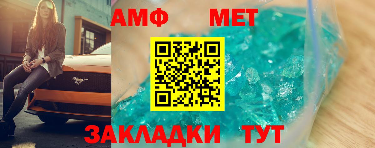 Амфетамин Premium Абинск