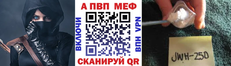 APVP VHQ  где купить наркоту  Абинск 