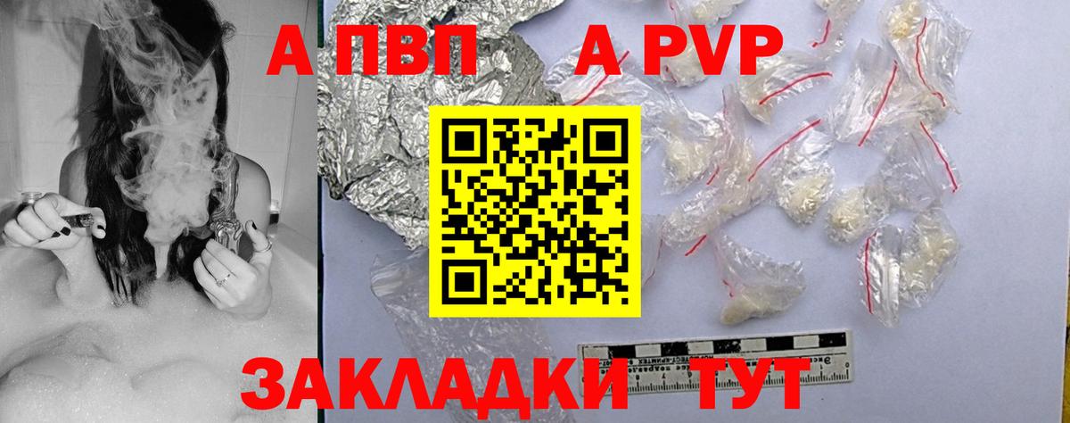 A PVP  APVP VHQ  Alfa_PVP крисы CK  Абинск  Alpha-PVP кристаллы 