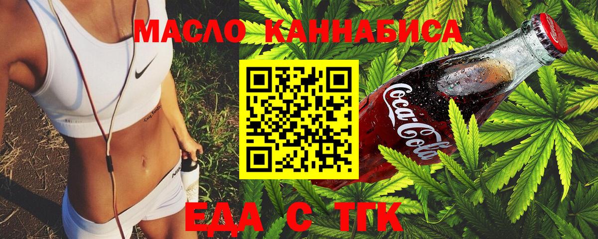 Canna-Cookies конопля  Вход с VPN  Абинск 