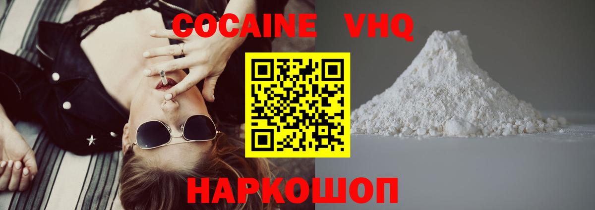 Кокаин  Cocaine Боливия  Абинск  Cocaine FishScale 