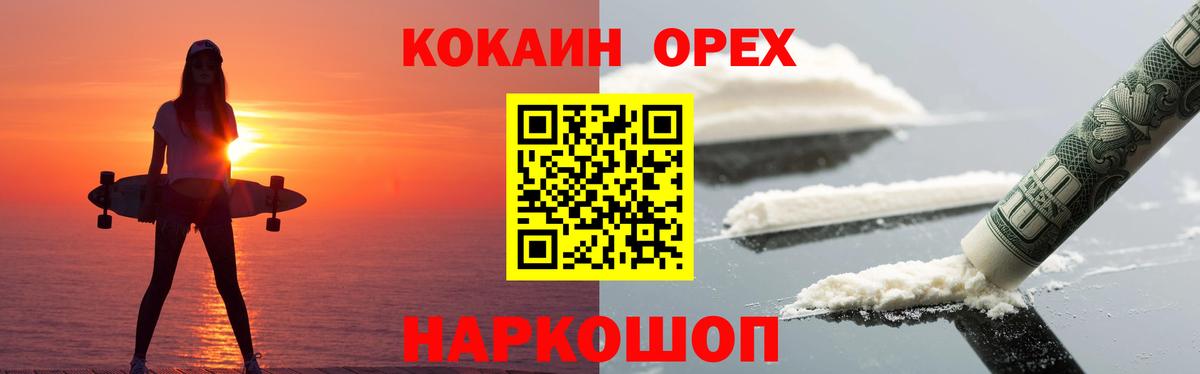COCAIN  Кокаин 98%  Вход с VPN  COCAIN Эквадор  Абинск 
