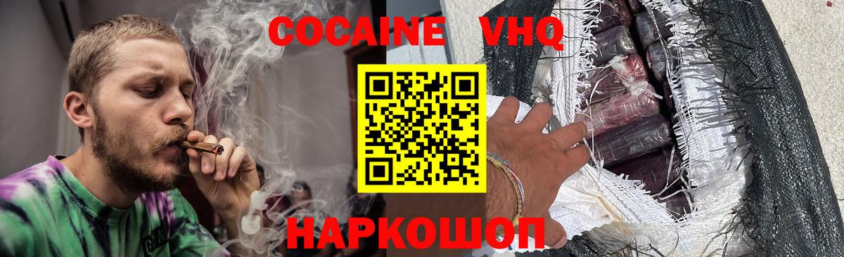 COCAIN Columbia Абинск
