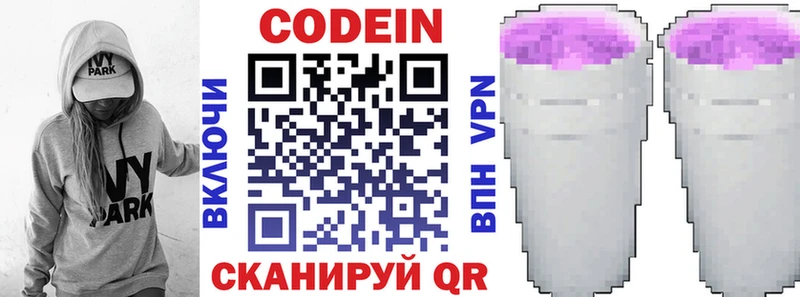 Кодеиновый сироп Lean напиток Lean (лин)  MEGA онион  Абинск 