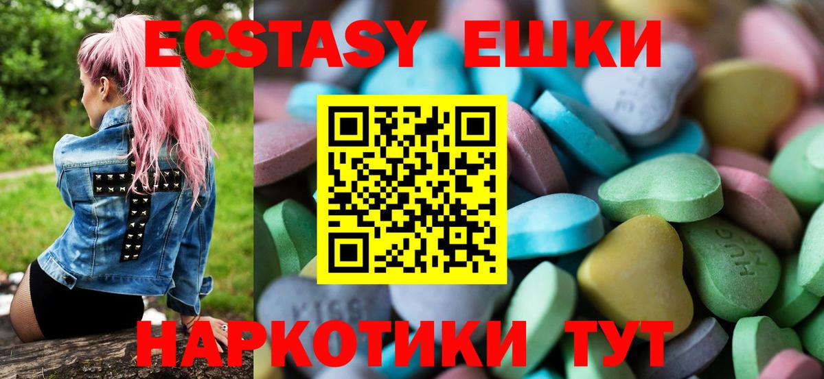 Ecstasy MDMA  mega вход  Абинск 