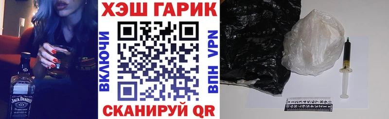ГАШ хэш  Абинск 
