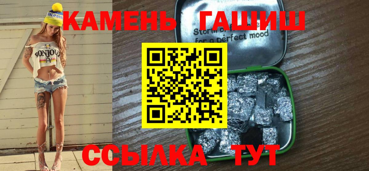 ГАШ Ice-O-Lator  закладки  Абинск  Вход с VPN 