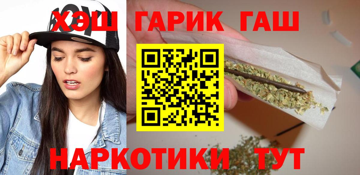 ГАШ Cannabis Абинск