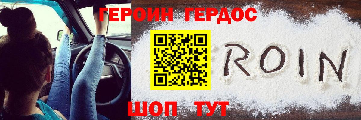 Героин афганец Абинск
