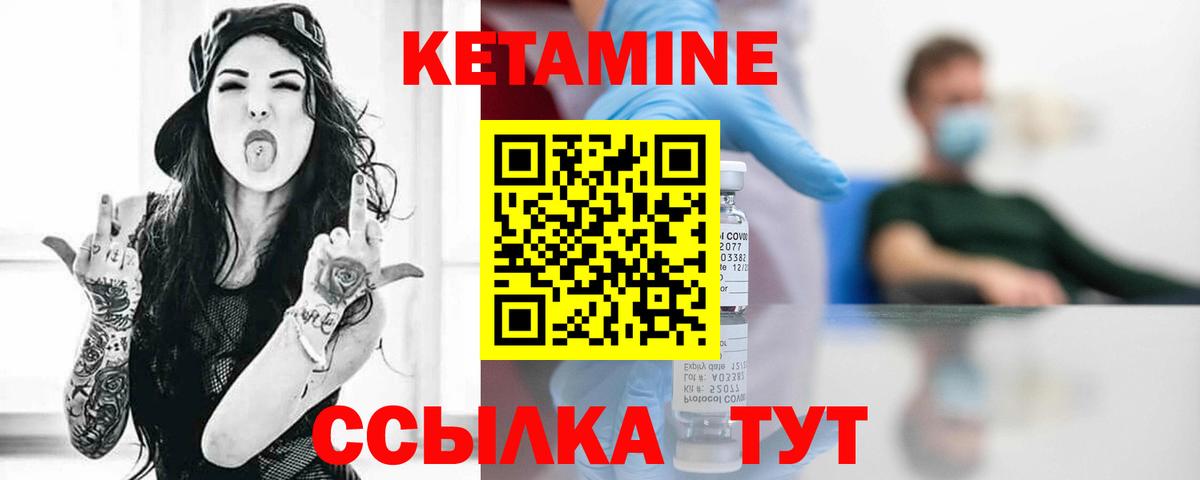 Кетамин ketamine  Абинск  Кетамин VHQ 