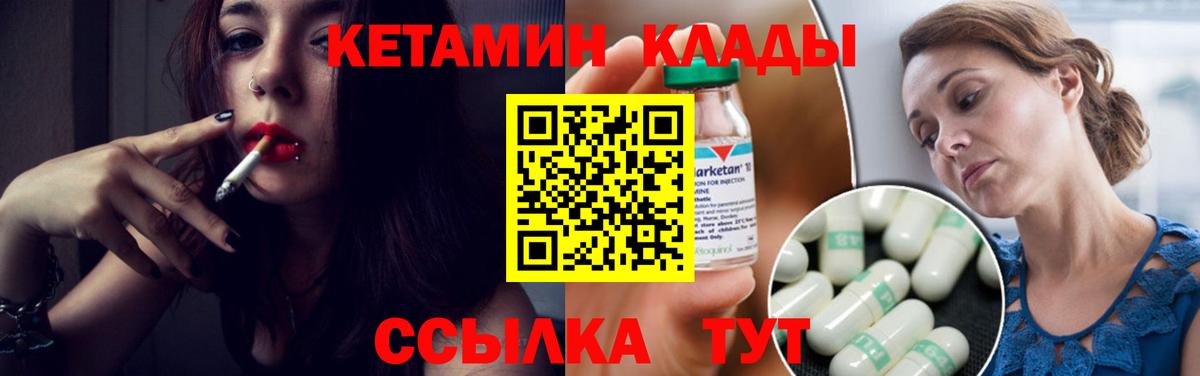 Кетамин VHQ  Вход с VPN  OMG онион  Абинск 