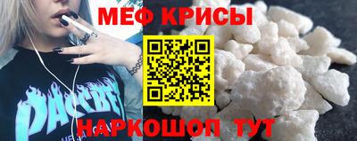 мяу мяу кристалл Абакан