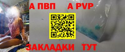 apvp Азнакаево