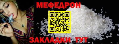 мяу мяу кристалл Абакан