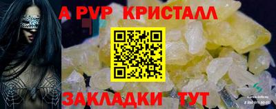 мяу мяу кристалл Абакан