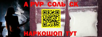 Альфа ПВП Абинск