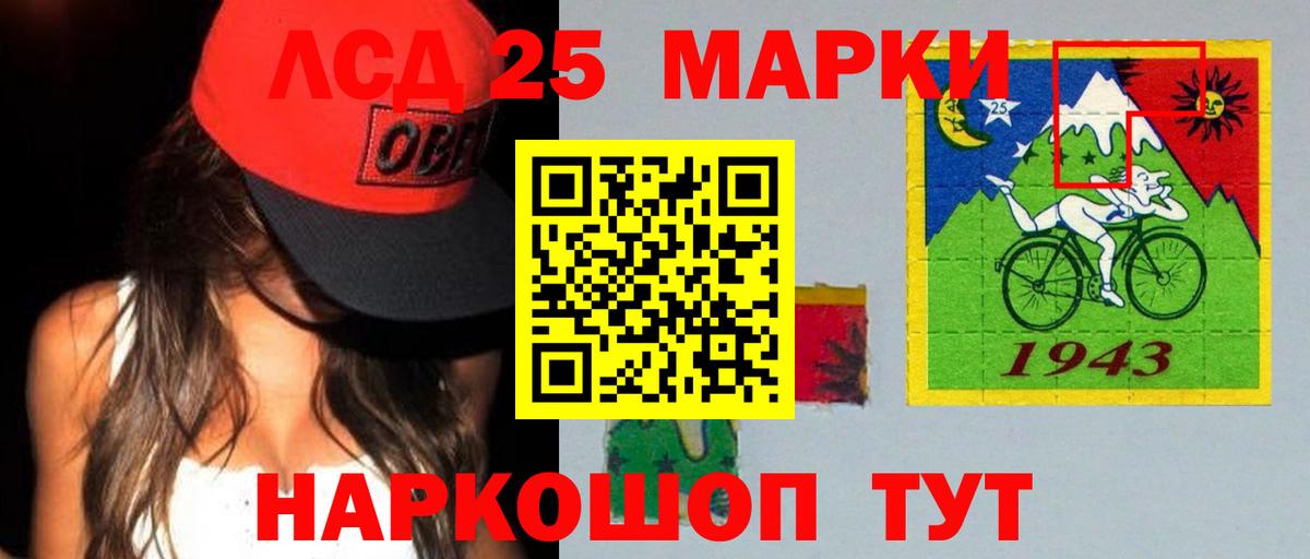 LSD-25 экстази кислота Абинск
