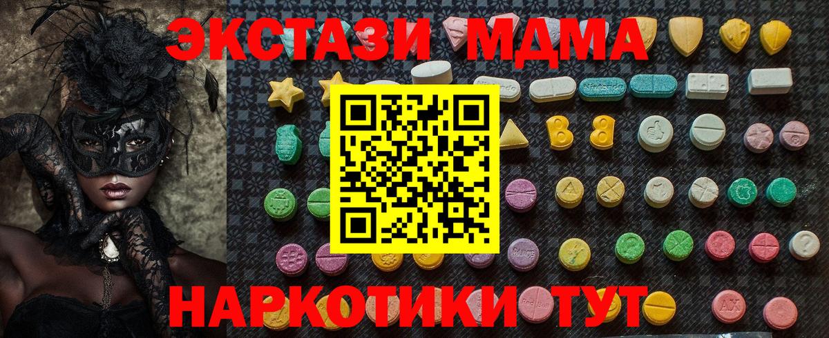 MDMA VHQ Абинск