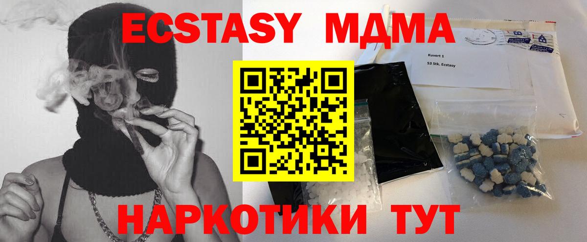MDMA VHQ Абинск