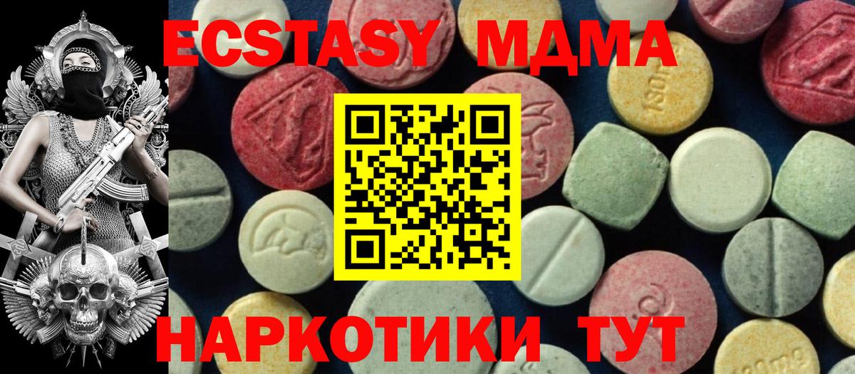 MDMA  Абинск  МДМА crystal 