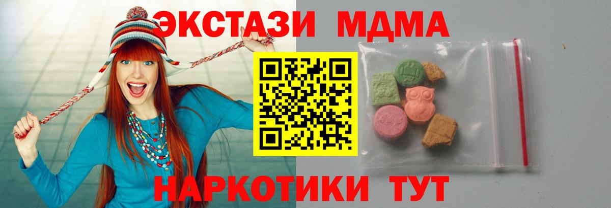 MDMA кристаллы  Вход с VPN  Абинск 