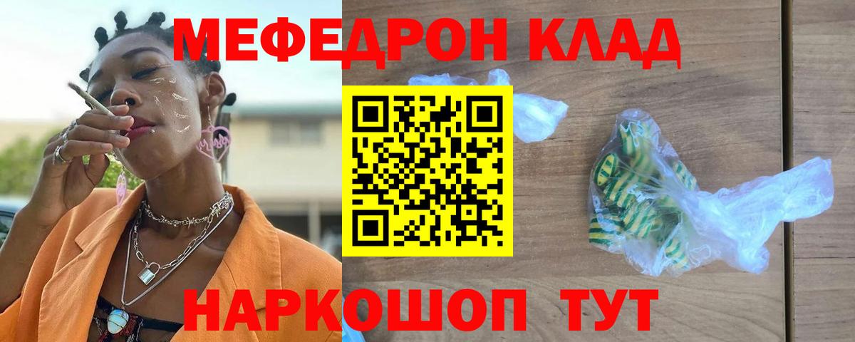 МЕФ  Абинск