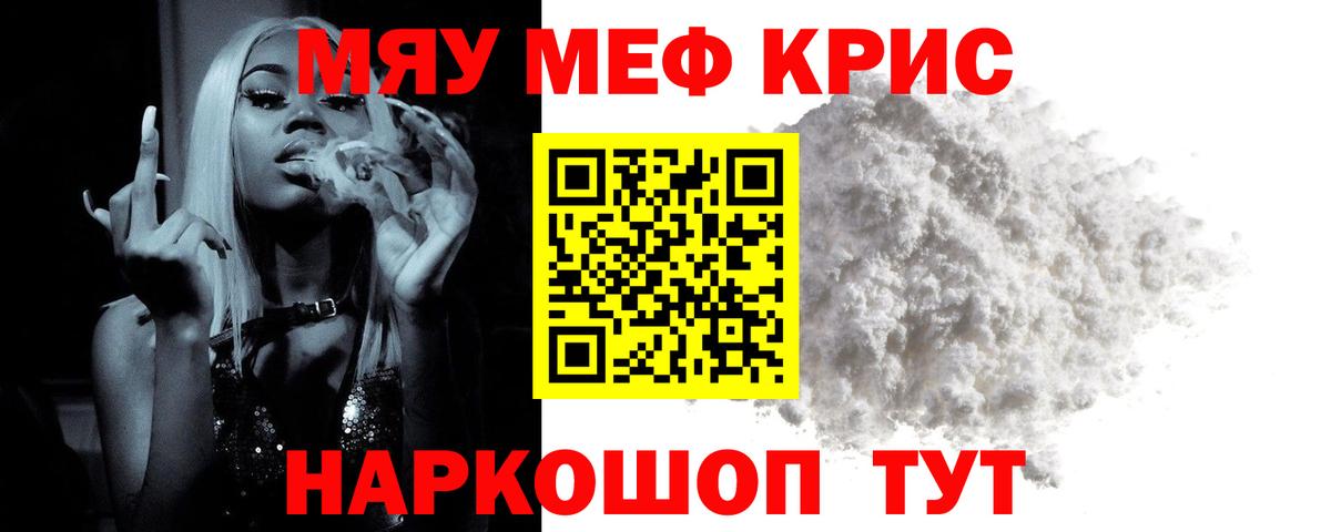 Меф кристаллы  Меф  Абинск  Вход с VPN  МЕФ mephedrone  Меф 
