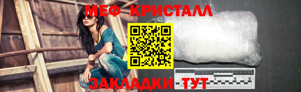 Мефедрон mephedrone  Мефедрон  Абинск  МЕФ VHQ 
