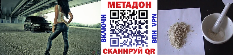 Метадон methadone blacksprut зеркало Абинск