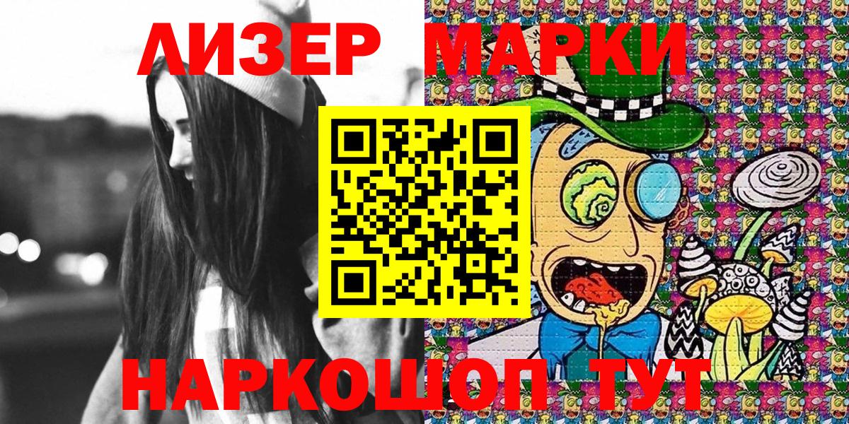 Марки N-bome 1,8мг  Марки 25I-NBOMe  Абинск 