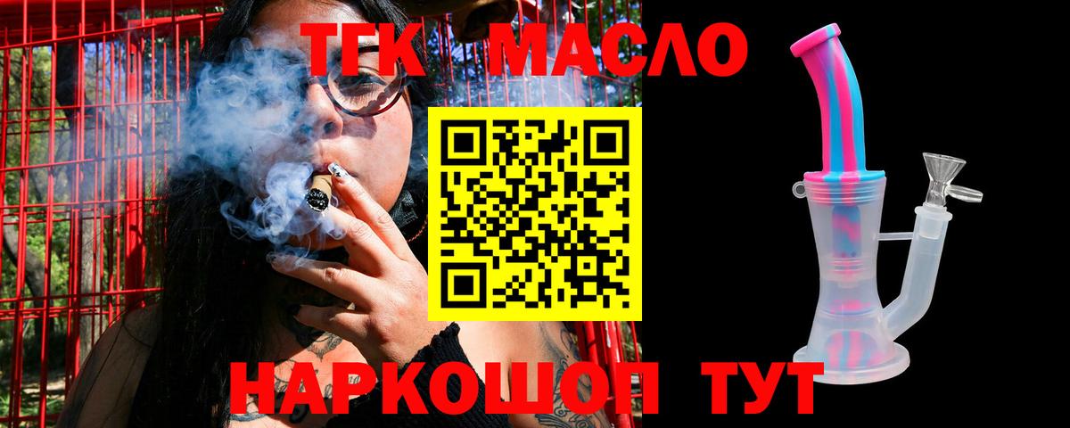 ТГК вейп Абинск